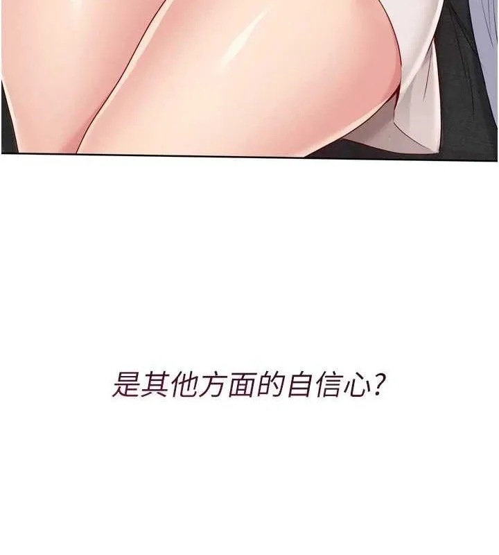 第50话-要不要我帮你「解决」? 21